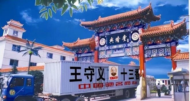 把“十三香”卖到全国未来还会“香”吗？PG电子游戏麻将胡了经营38年的王守义(图9)