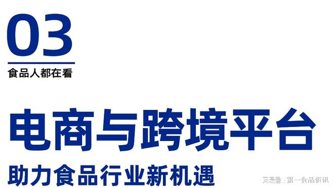 食品行业创新百味论坛暨榜单发布盛典隆重举行PG麻将胡了网站入口溯光·2024第三届(图6)