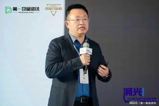 食品行业创新百味论坛暨榜单发布盛典隆重举行PG麻将胡了网站入口溯光·2024第三届(图5)