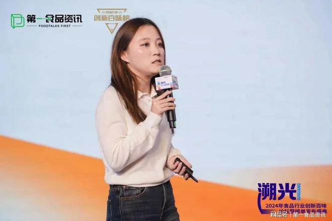 食品行业创新百味论坛暨榜单发布盛典隆重举行PG麻将胡了网站入口溯光·2024第三届(图9)