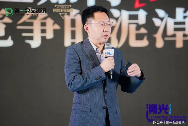 食品行业创新百味论坛暨榜单发布盛典隆重举行PG麻将胡了网站入口溯光·2024第三届(图11)