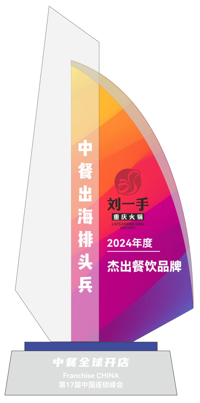 中餐出海排头兵”五大奖项榜单揭晓麻将胡了模拟器试玩“2024年度(图3)
