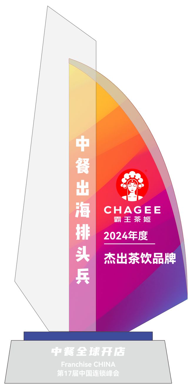 中餐出海排头兵”五大奖项榜单揭晓麻将胡了模拟器试玩“2024年度(图10)