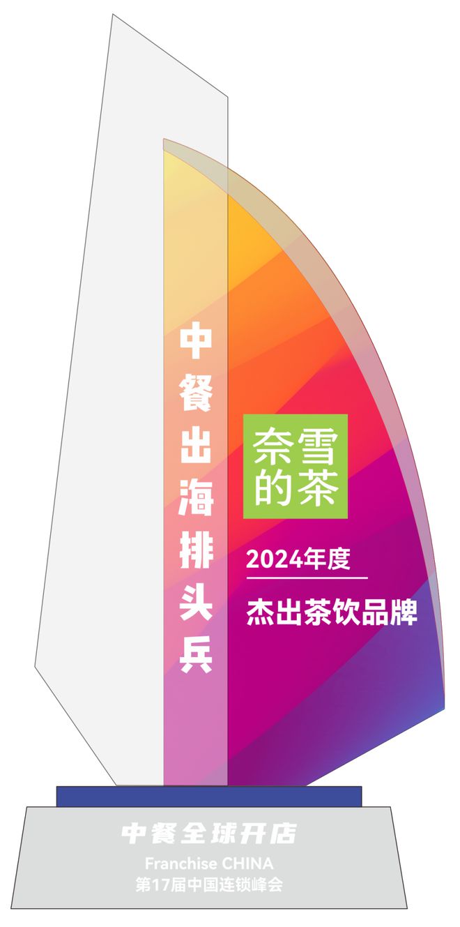 中餐出海排头兵”五大奖项榜单揭晓麻将胡了模拟器试玩“2024年度(图17)