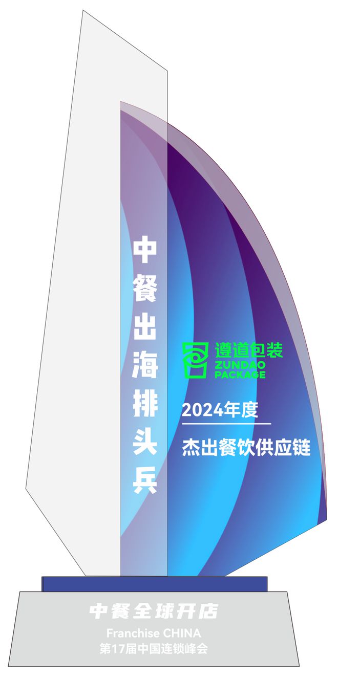 中餐出海排头兵”五大奖项榜单揭晓麻将胡了模拟器试玩“2024年度(图28)