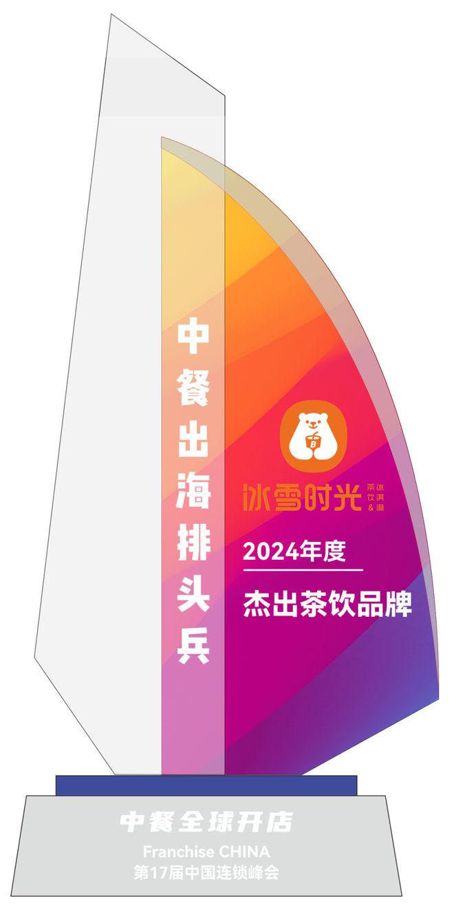 中餐出海排头兵”五大奖项榜单揭晓麻将胡了模拟器试玩“2024年度(图46)
