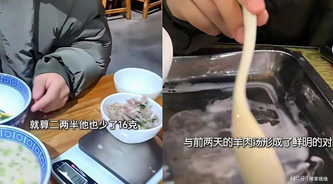 一场800万市民与千万粉丝网红的较量麻将胡了试玩网站免费菏泽羊肉汤风波(图3)