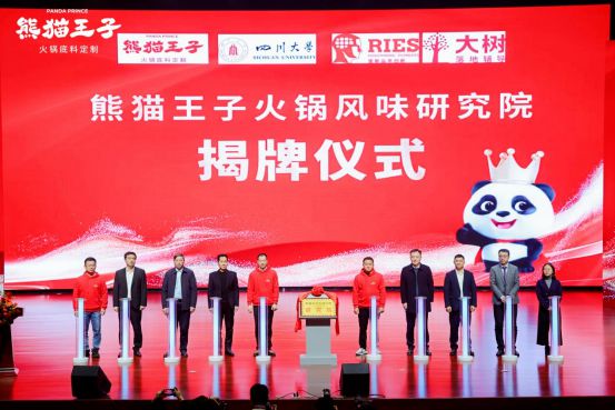 技术领先品牌”底料行业跑出了一个顶流！麻将胡了试玩模拟器“中国火锅底料研发(图11)
