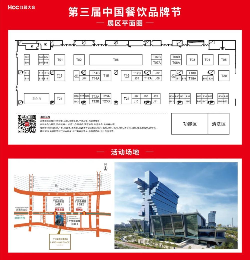 3餐饮产业展优质参展企业公布麻将胡了试玩大牌云集！202(图12)