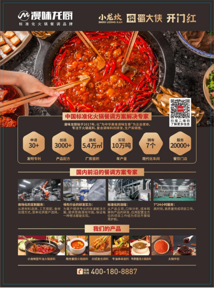 3餐饮产业展优质参展企业公布麻将胡了试玩大牌云集！202(图20)