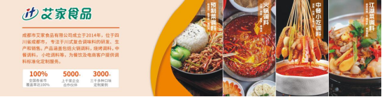 3餐饮产业展优质参展企业公布麻将胡了试玩大牌云集！202(图33)