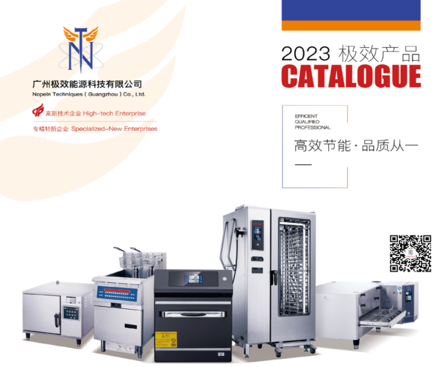 3餐饮产业展优质参展企业公布麻将胡了试玩大牌云集！202(图32)