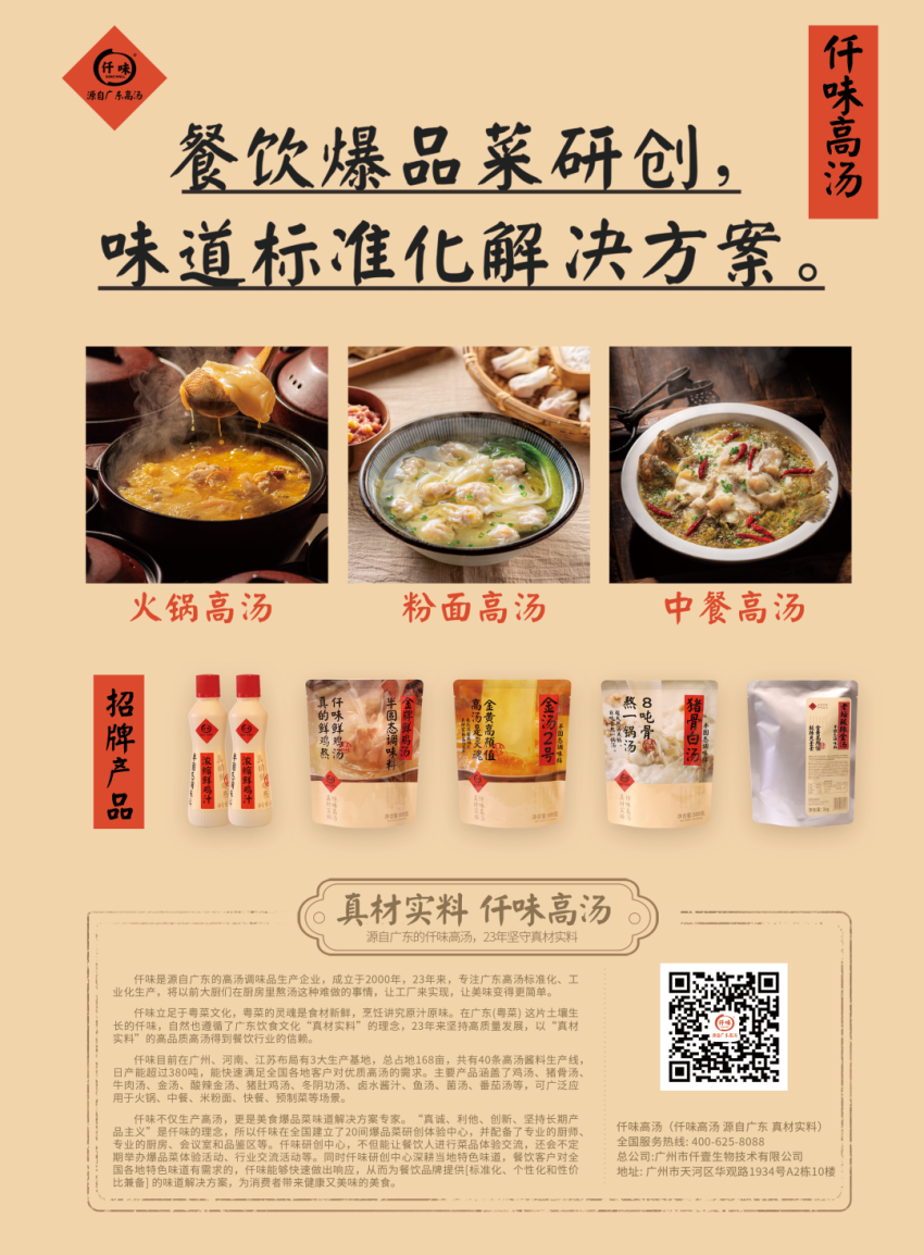 3餐饮产业展优质参展企业公布麻将胡了试玩大牌云集！202(图52)