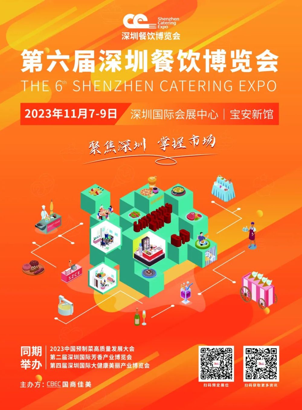 3餐饮产业展优质参展企业公布麻将胡了试玩大牌云集！202(图79)