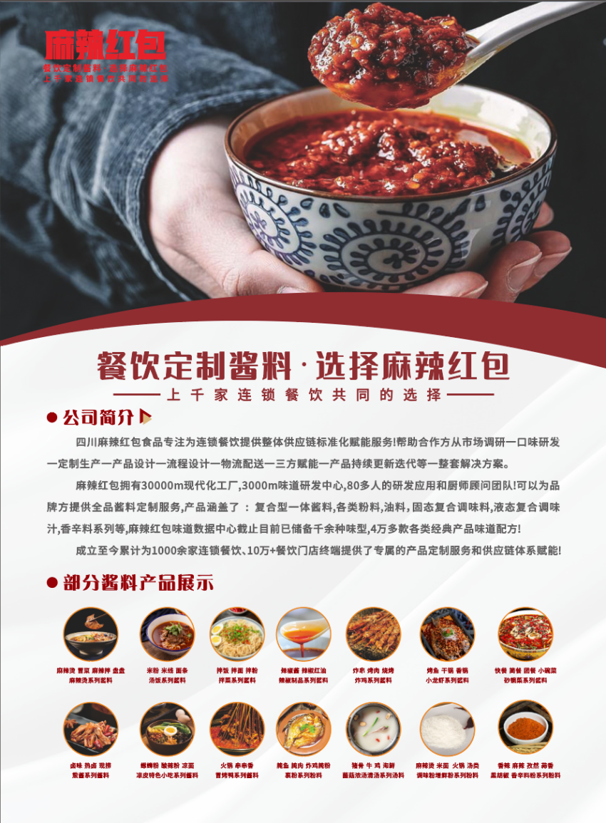 3餐饮产业展优质参展企业公布麻将胡了试玩大牌云集！202(图92)