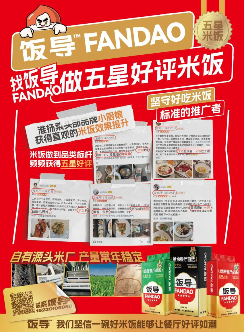 3餐饮产业展优质参展企业公布麻将胡了试玩大牌云集！202(图96)