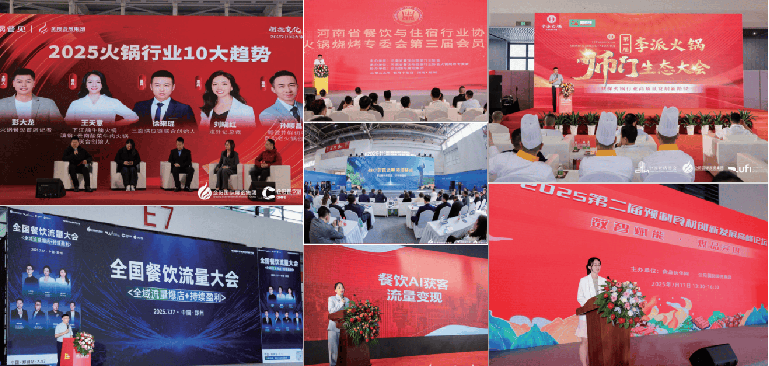 锅展会全解析：优势、品牌与选购指南PG电子游戏麻将胡了2026 火(图2)